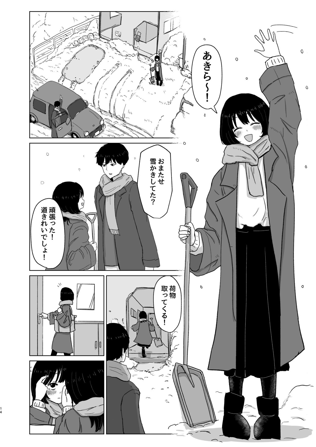 Page 14