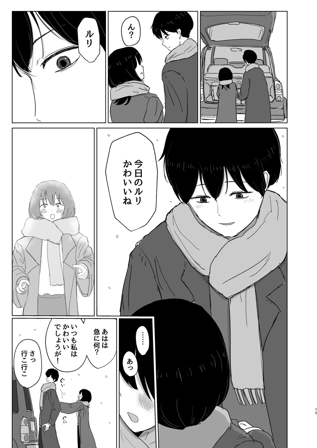 Page 15