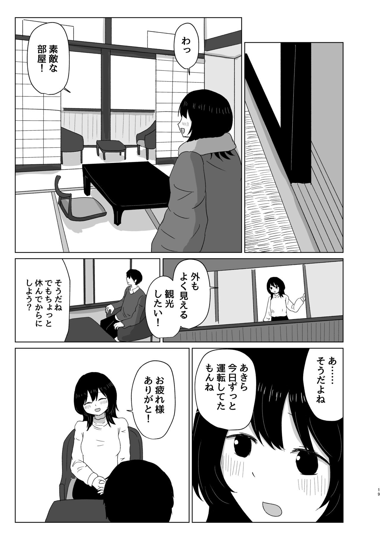 Page 19
