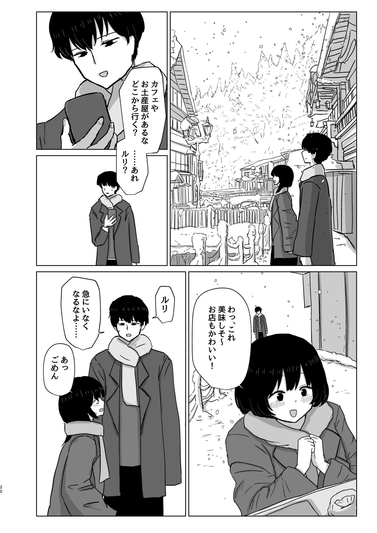 Page 20