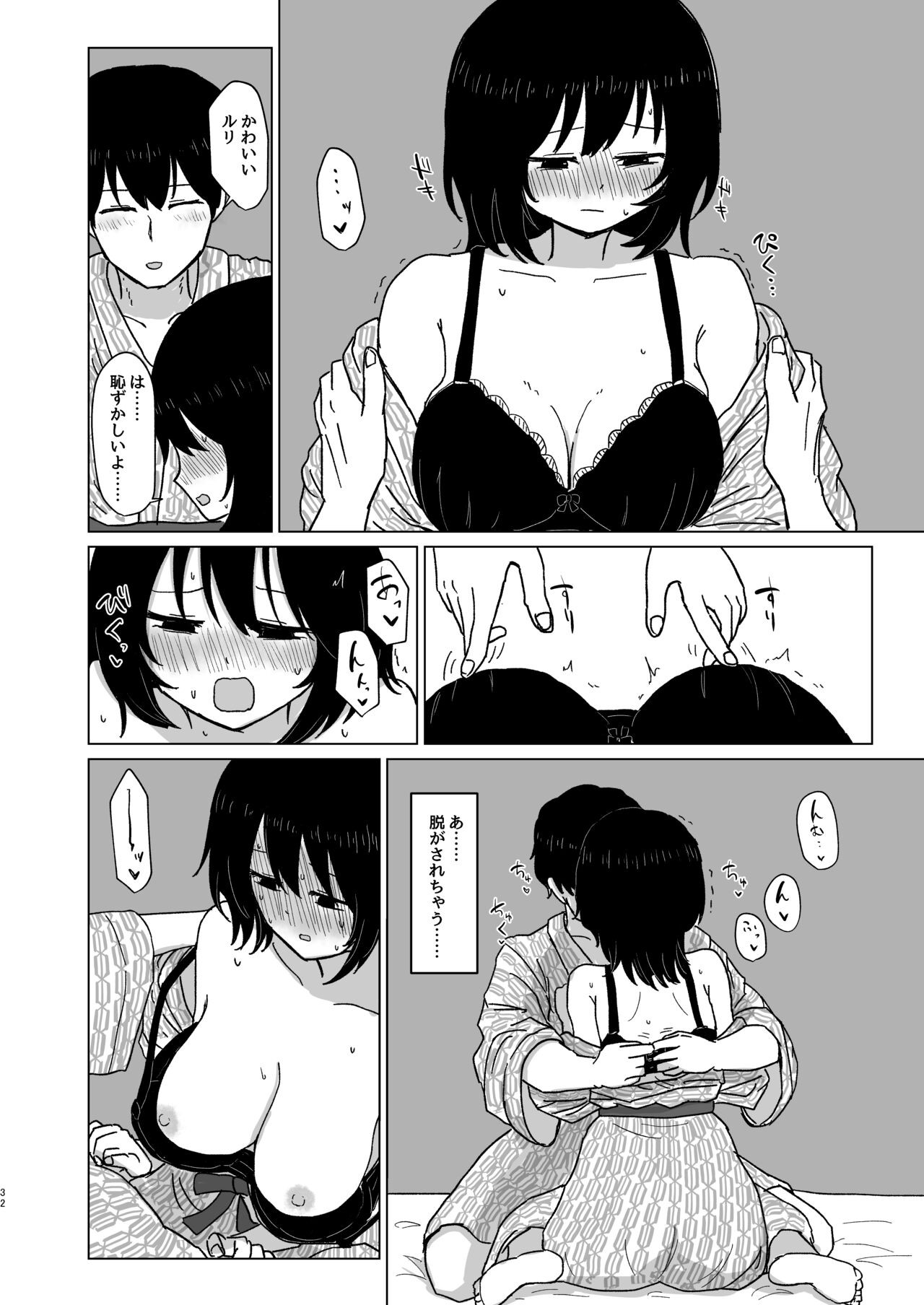 Page 32