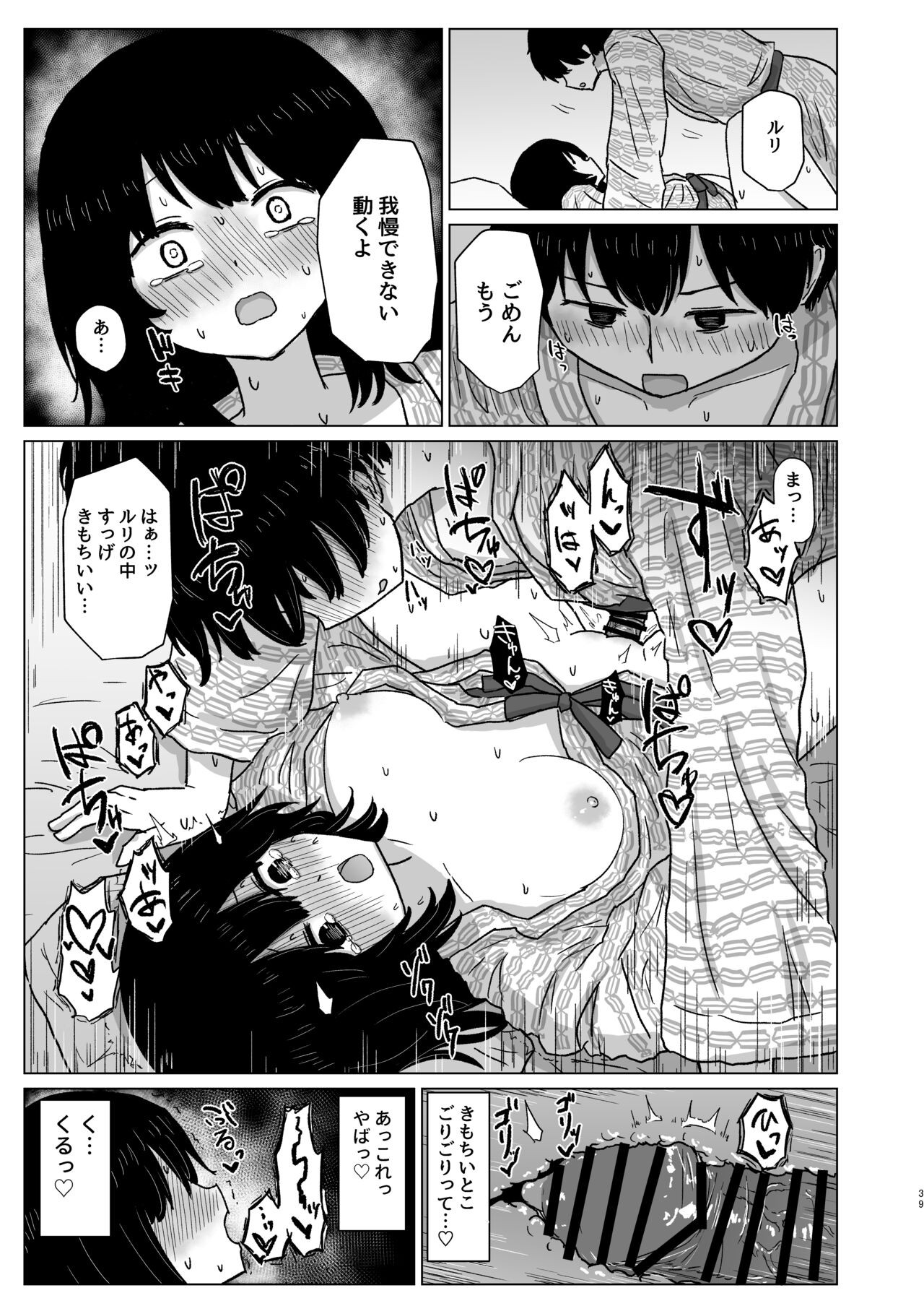 Page 39