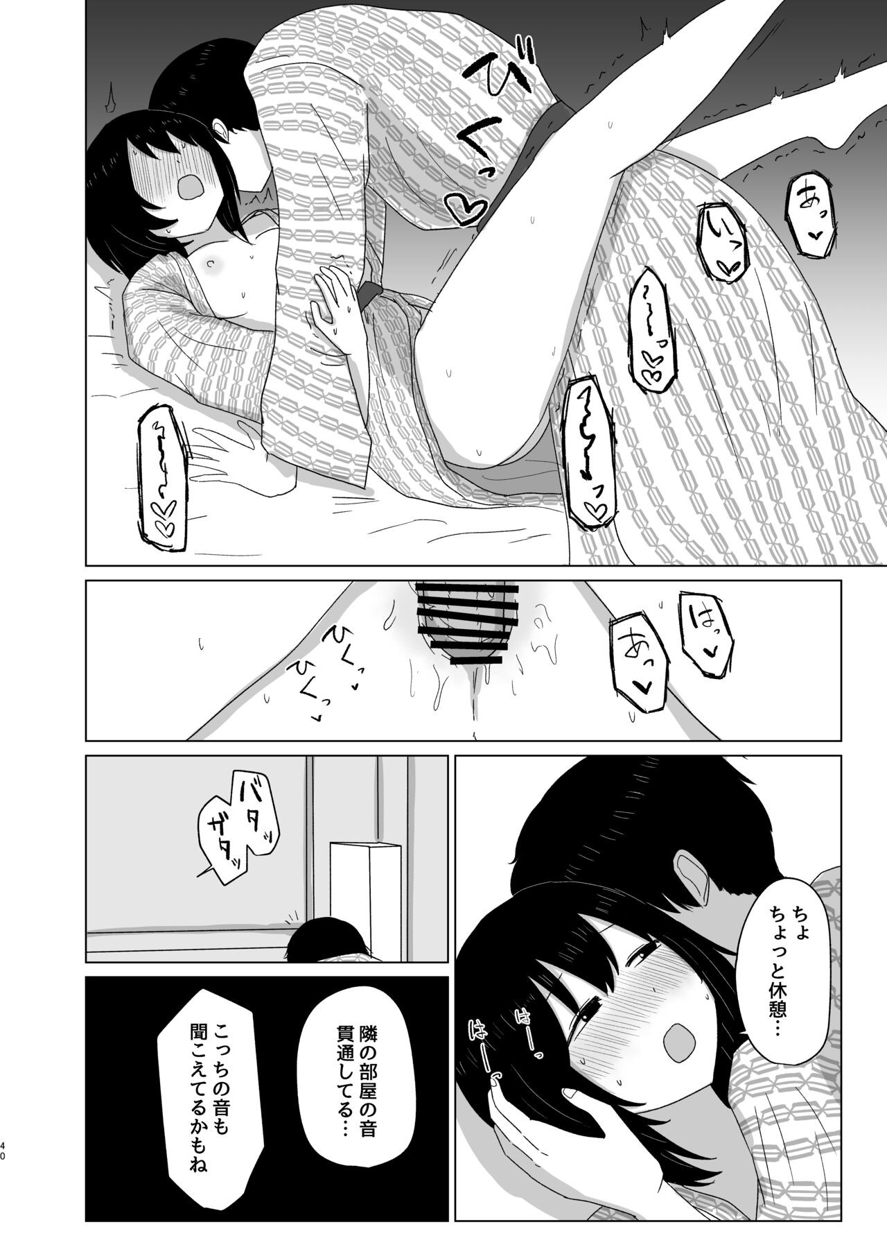 Page 40