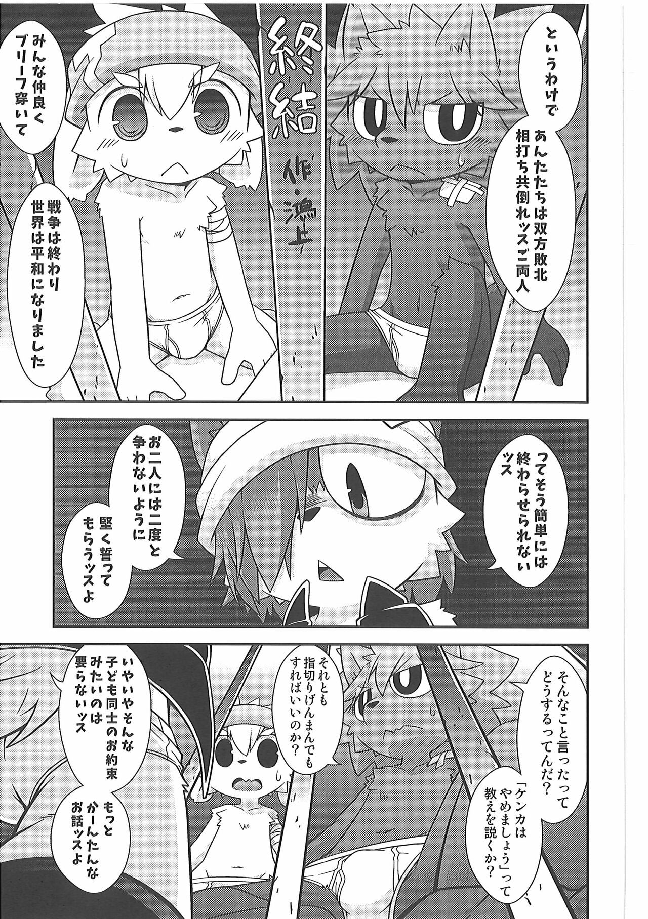 Page 100