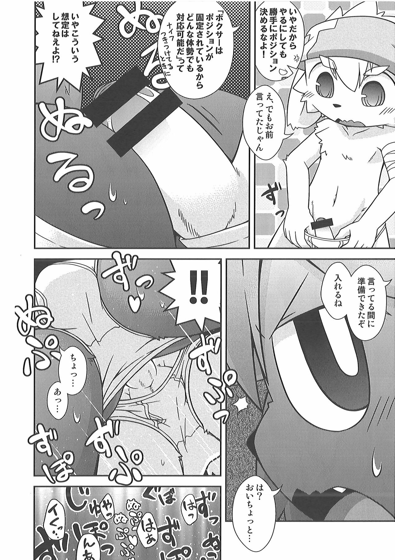 Page 103