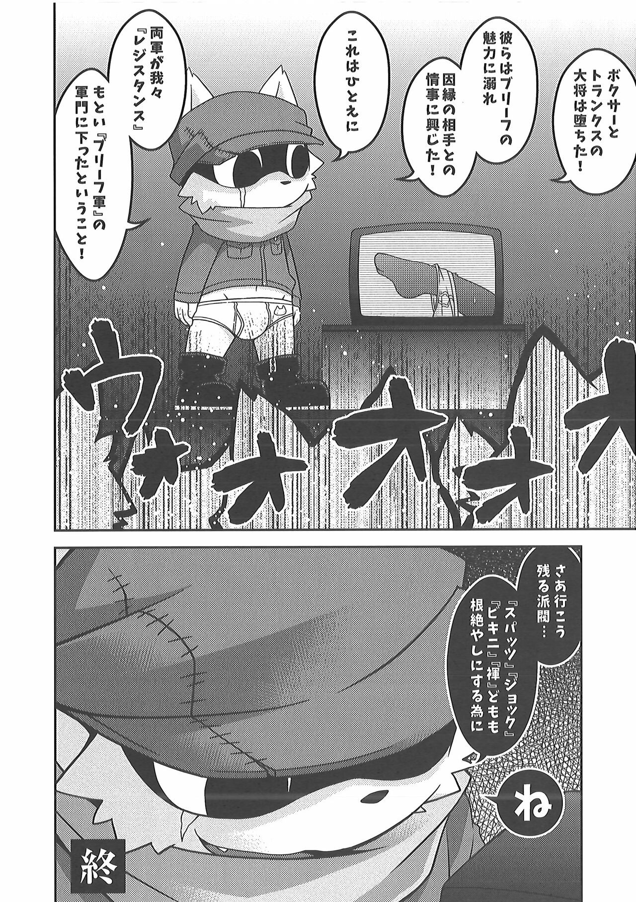 Page 105
