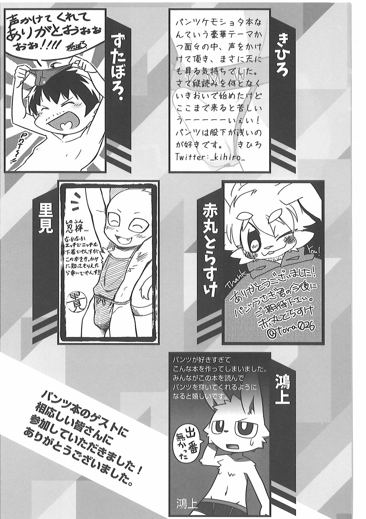 Page 112