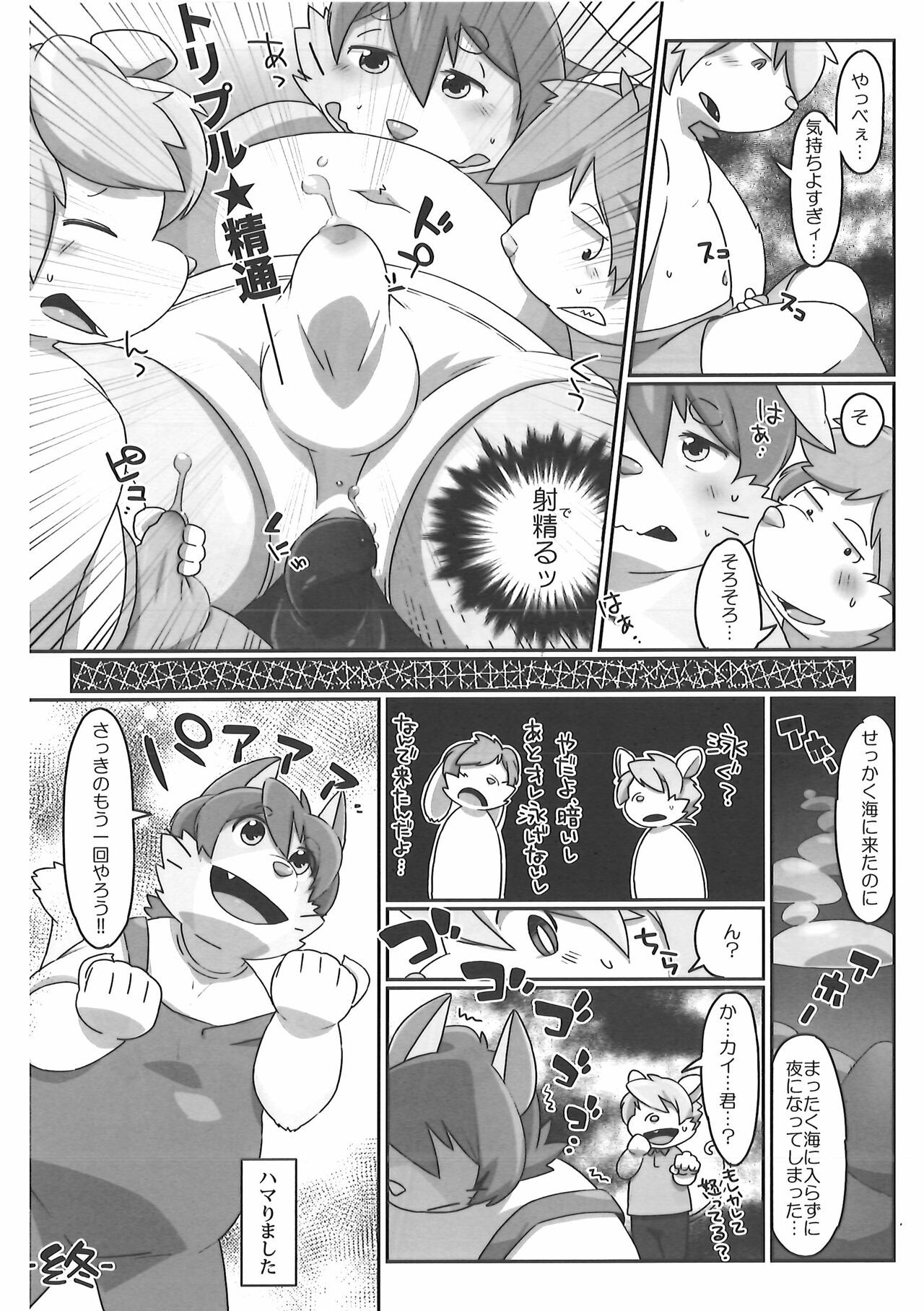 Page 23