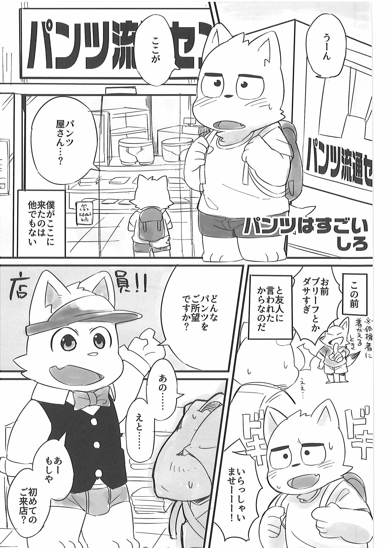Page 50