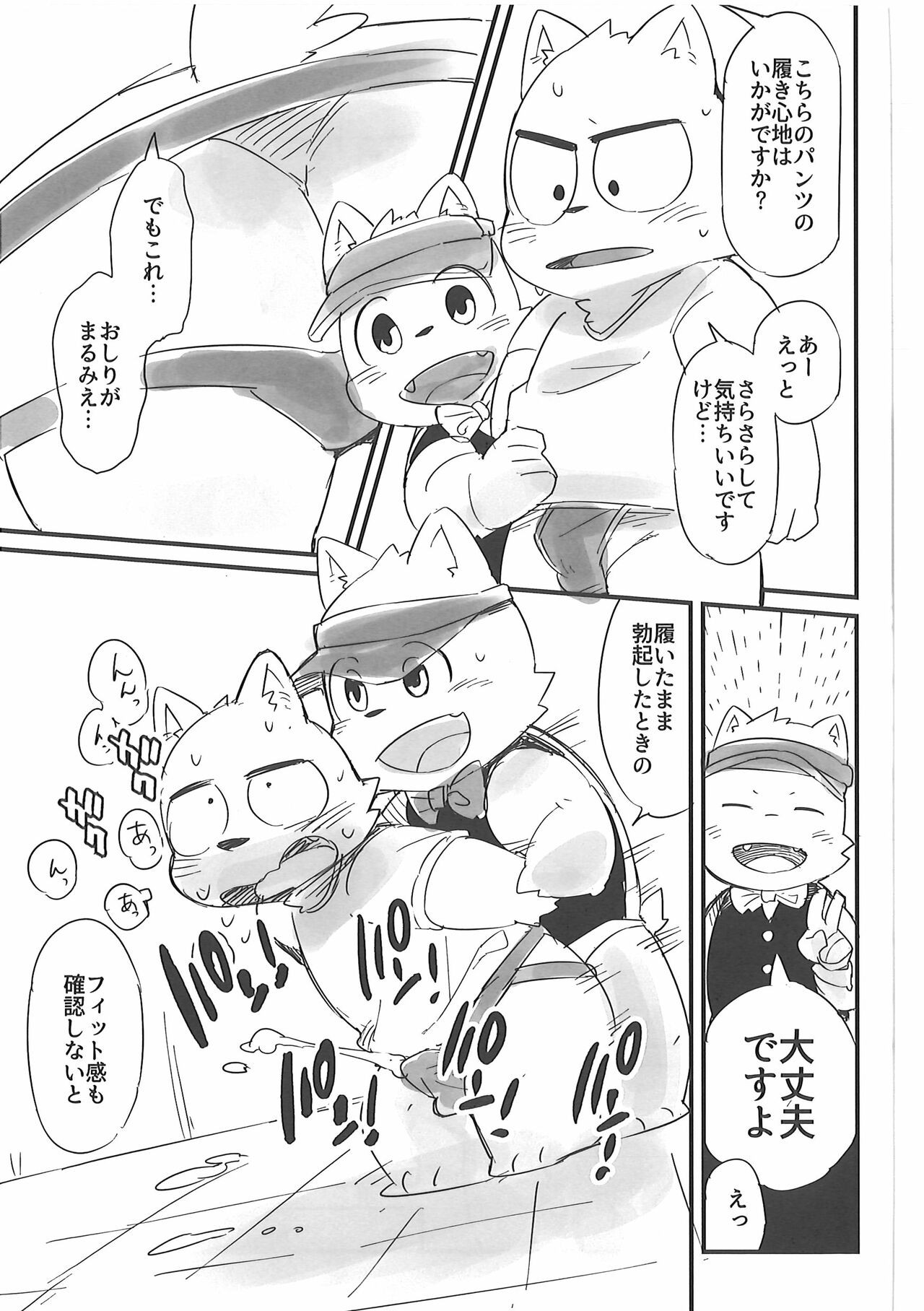 Page 52
