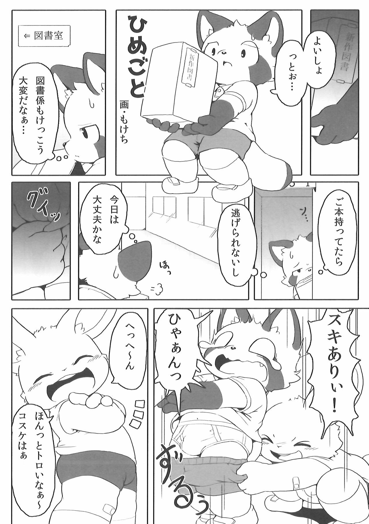 Page 61