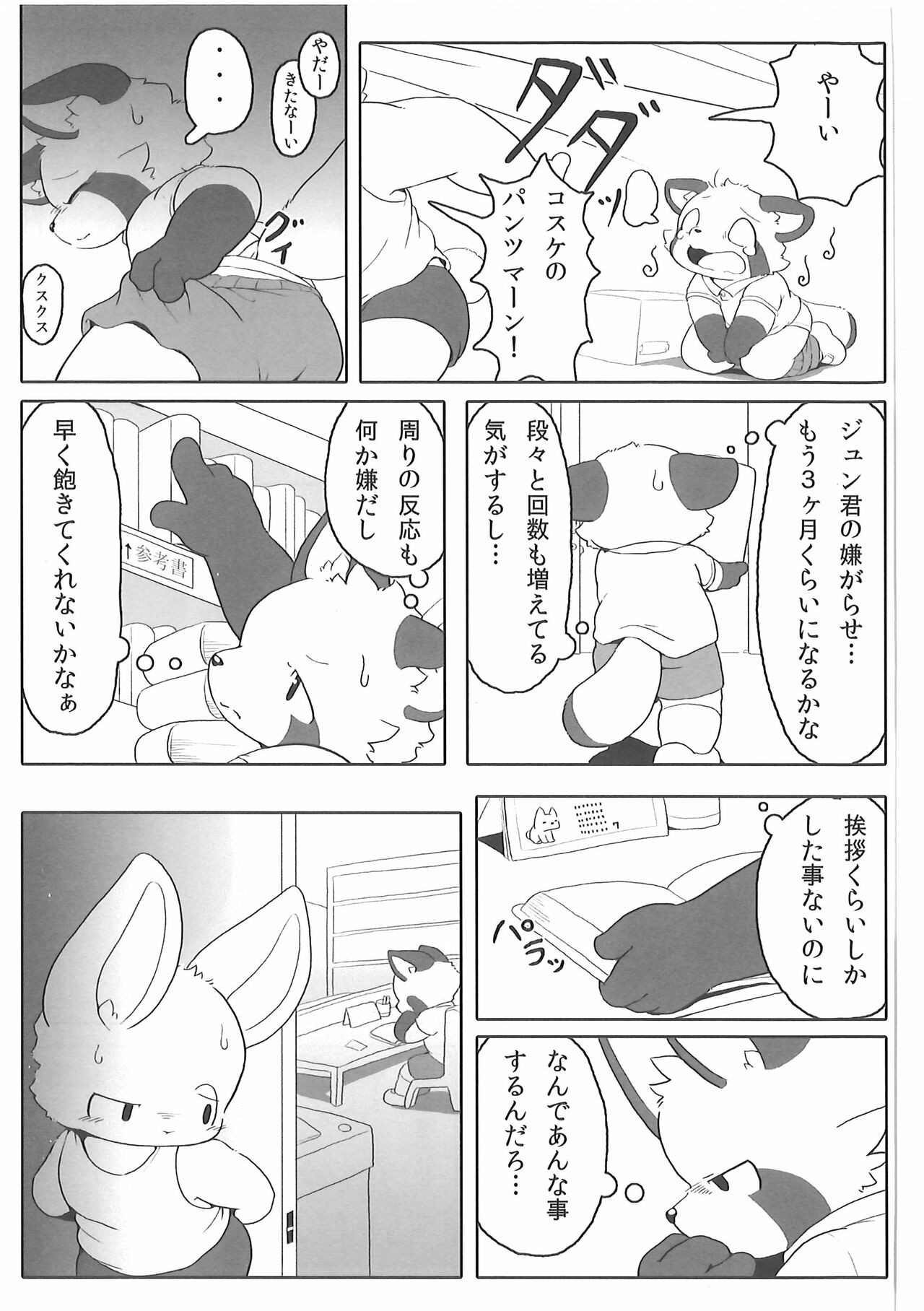 Page 62