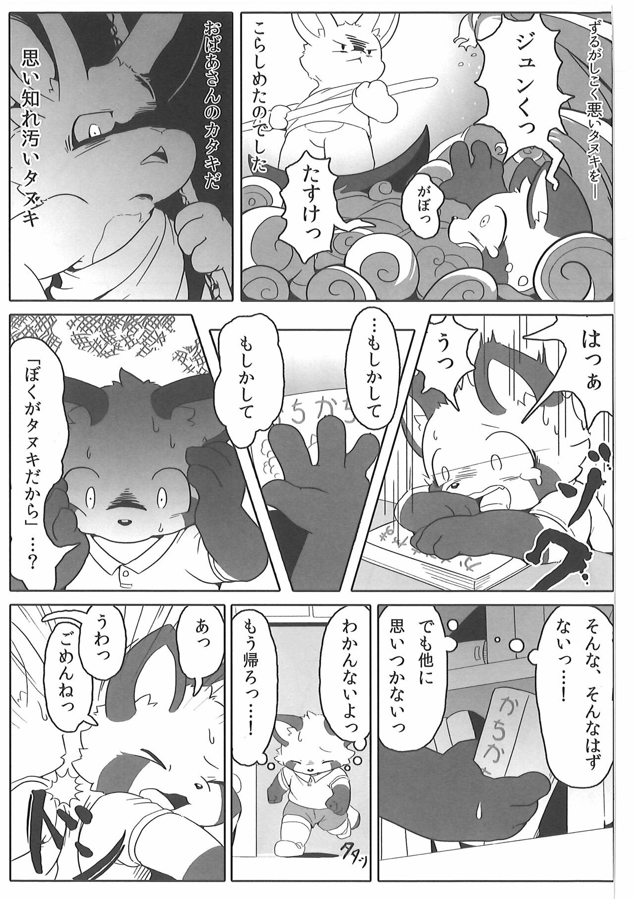 Page 64