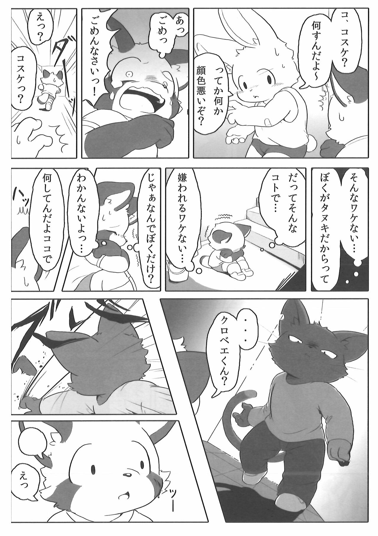 Page 65