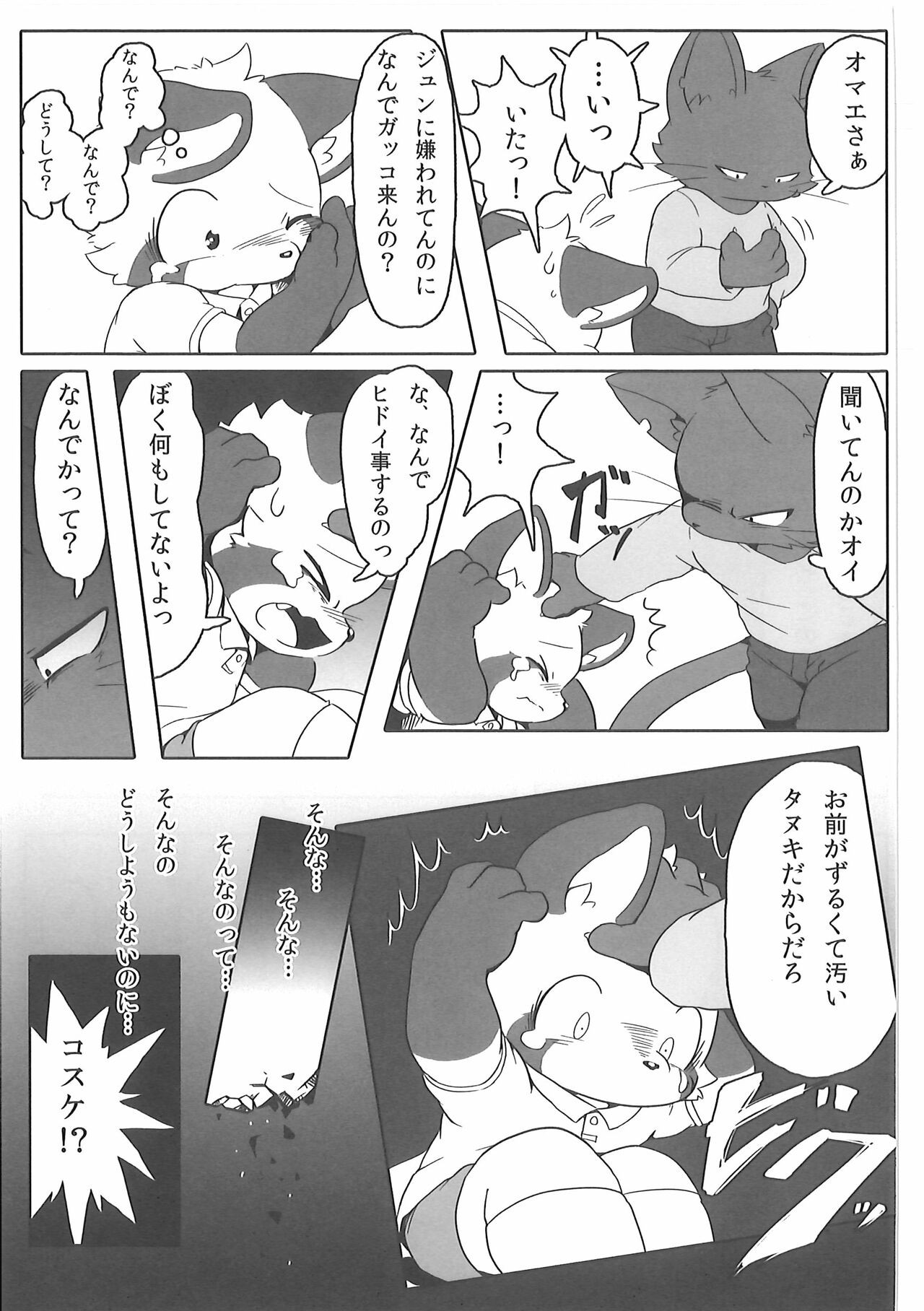 Page 66