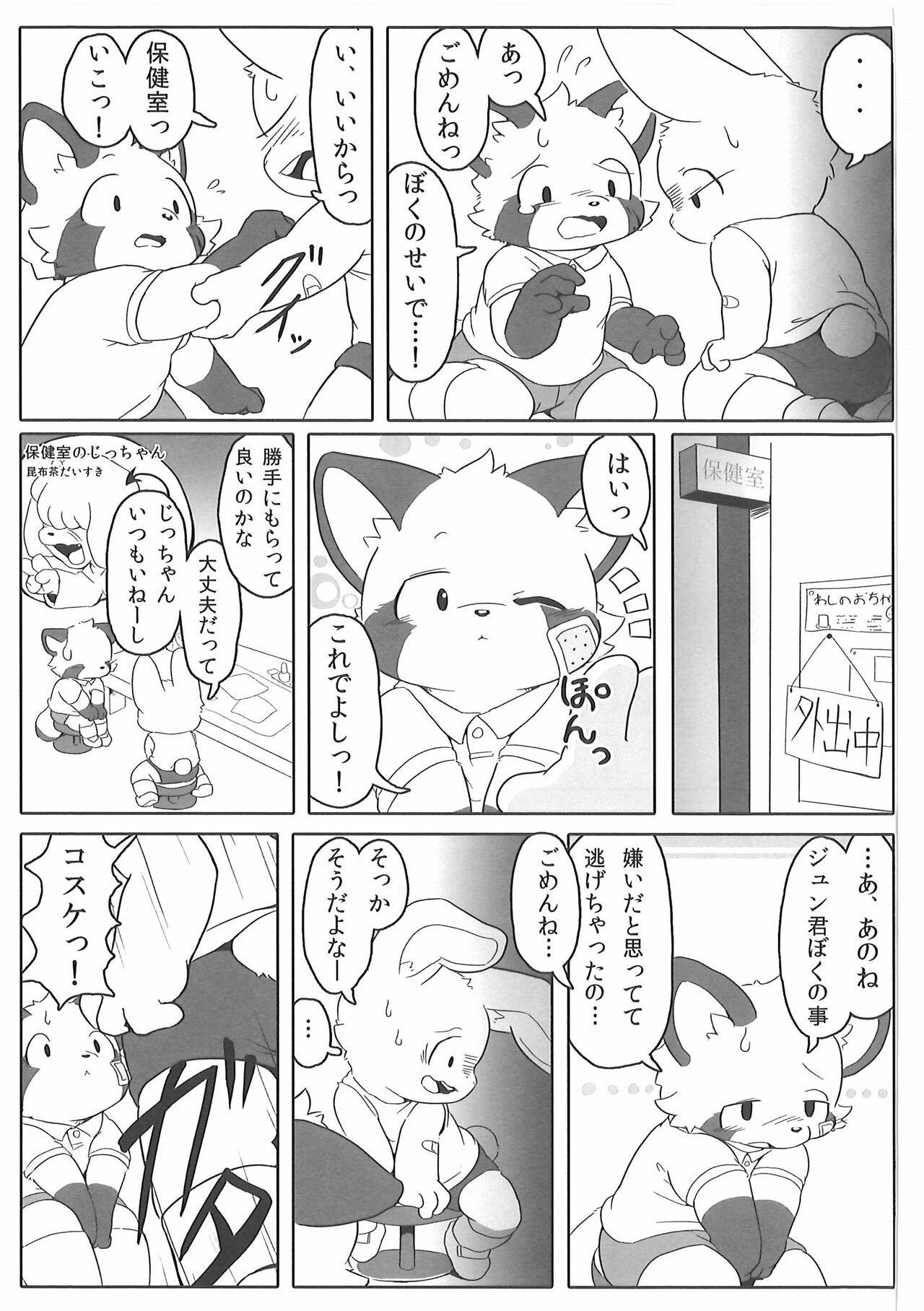 Page 68