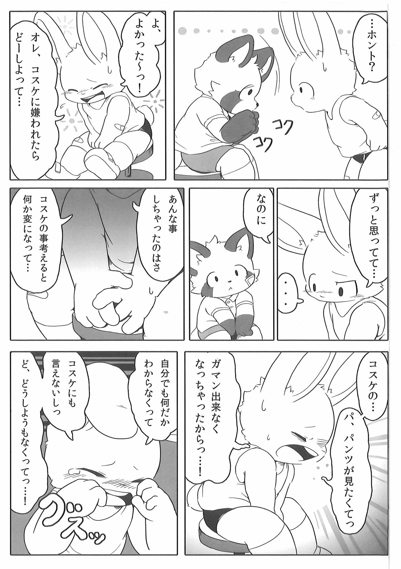 Page 70