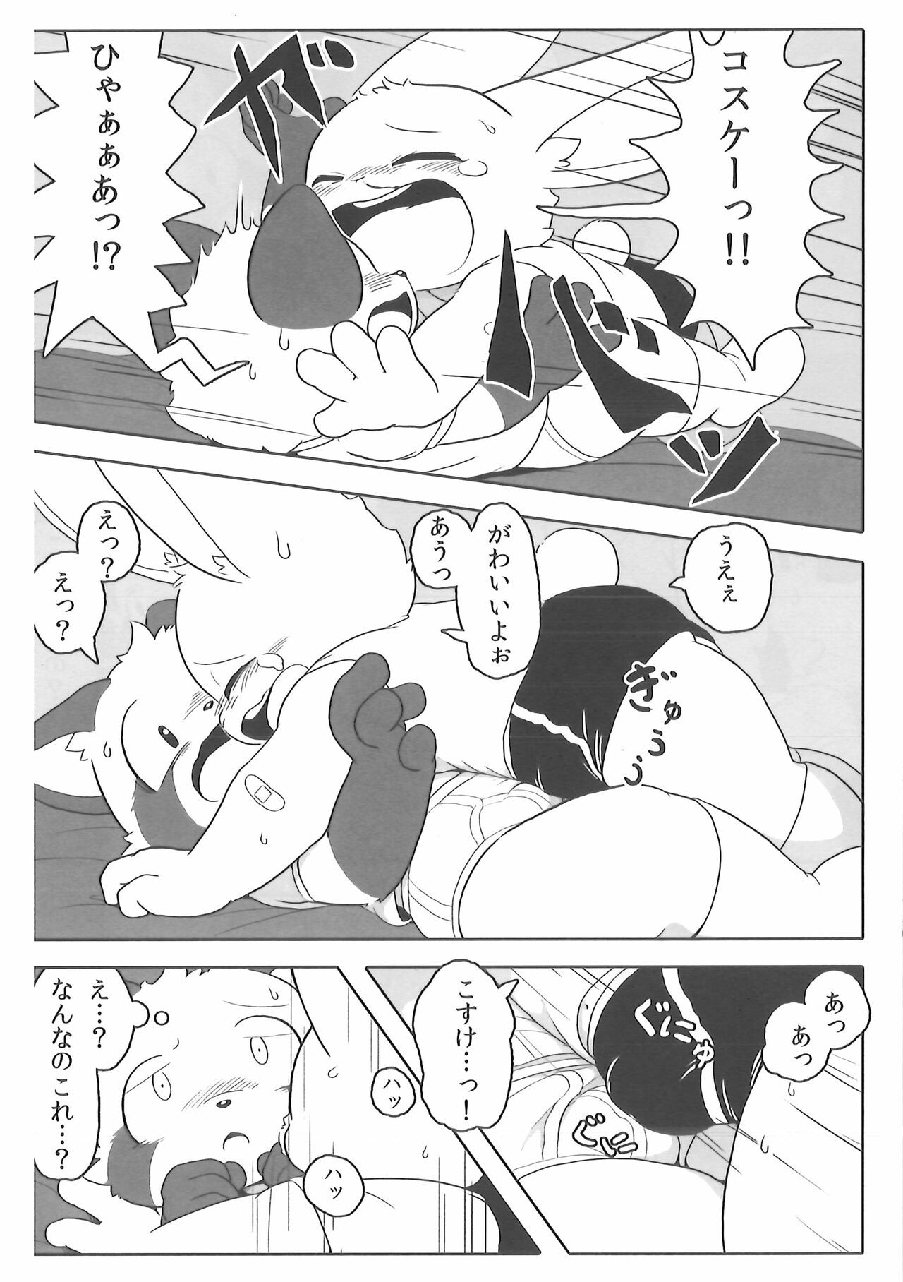 Page 73