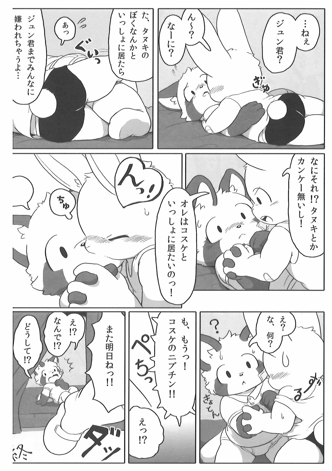 Page 75