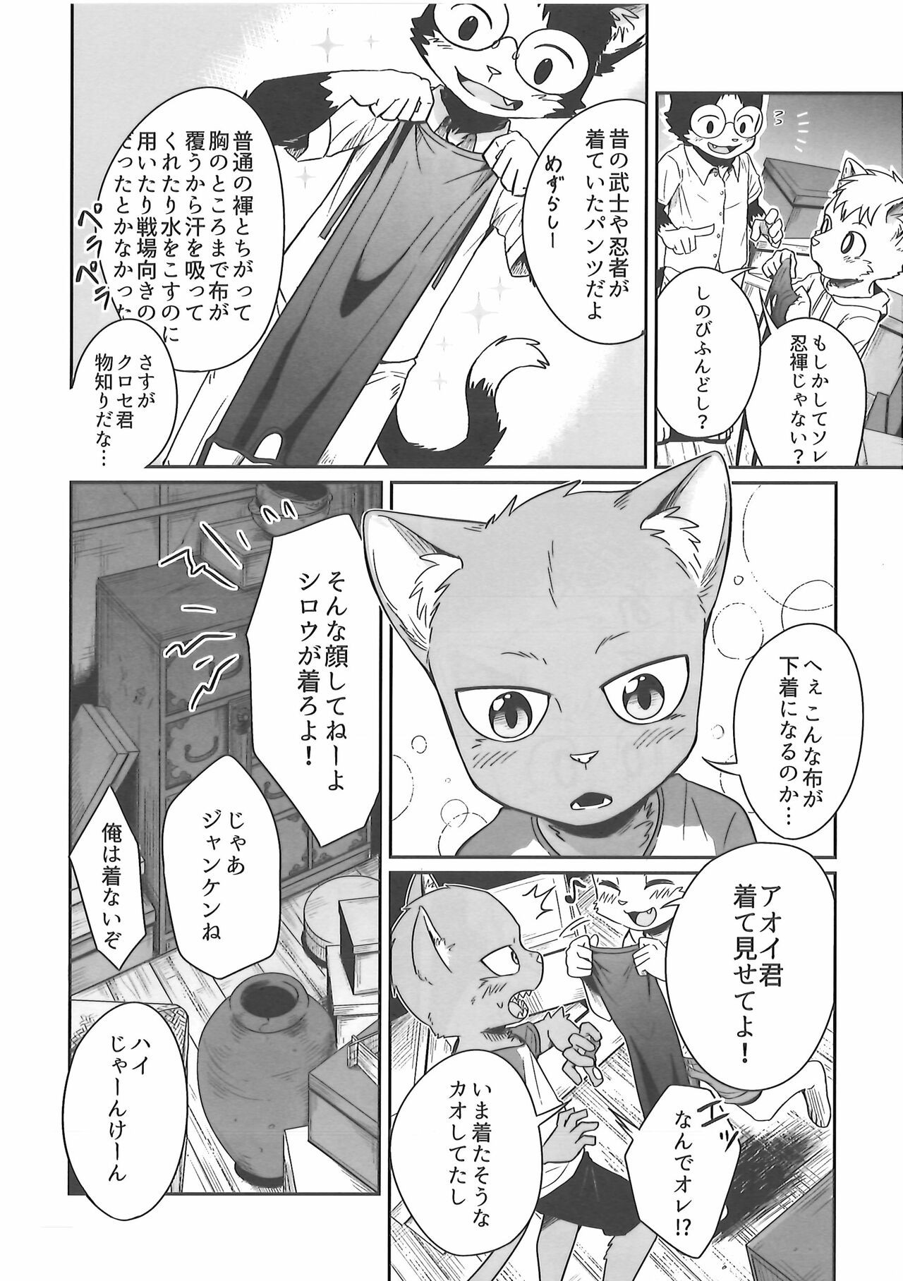 Page 91