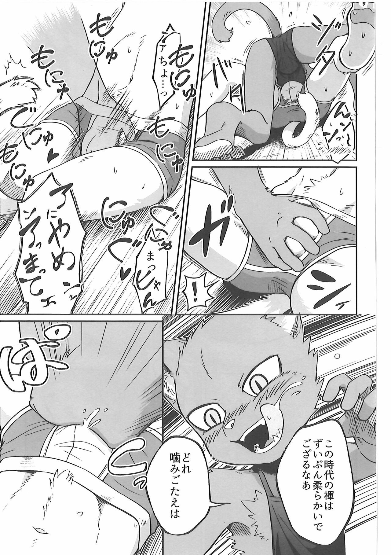 Page 96