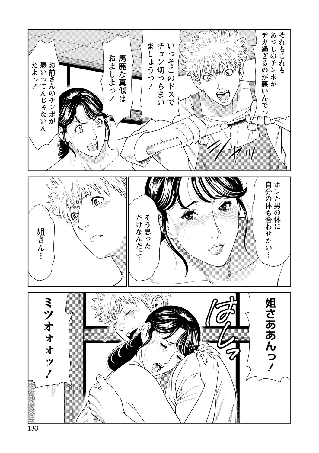 Page 133