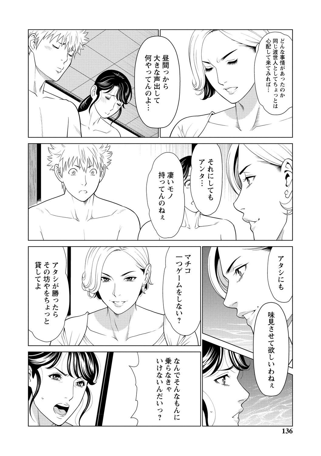 Page 136