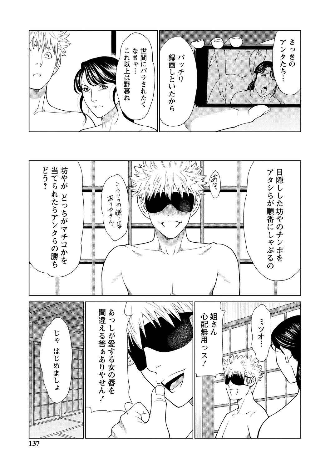 Page 137