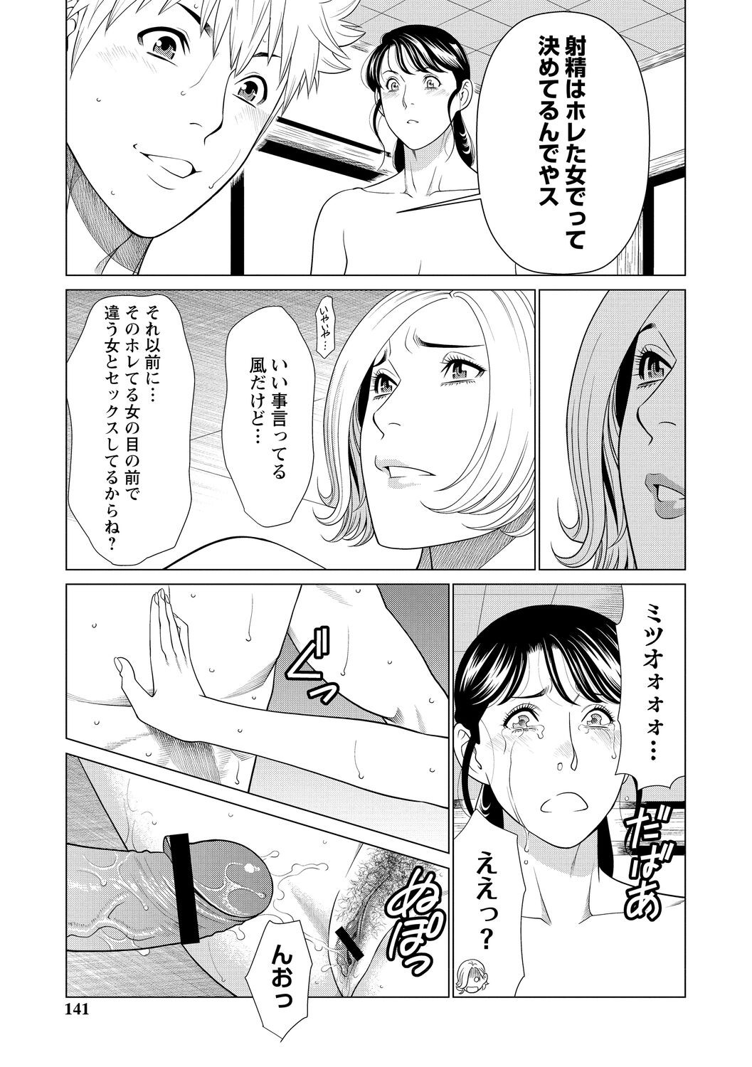 Page 141