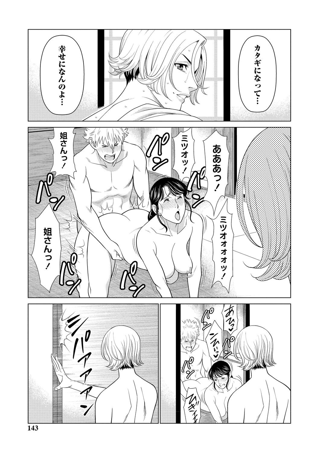 Page 143