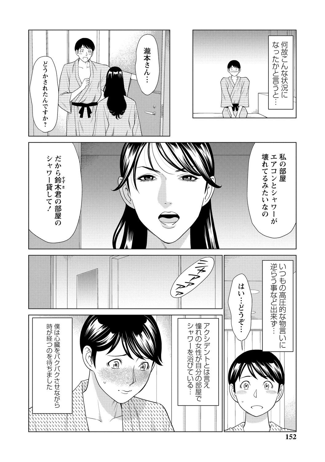 Page 152