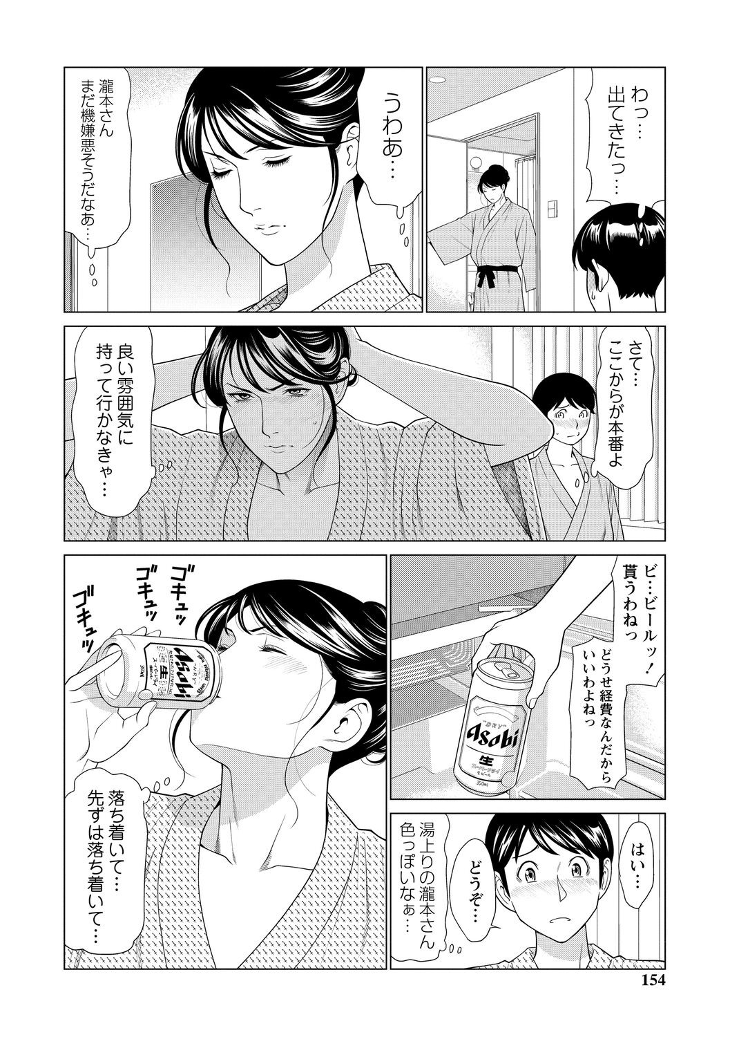 Page 154
