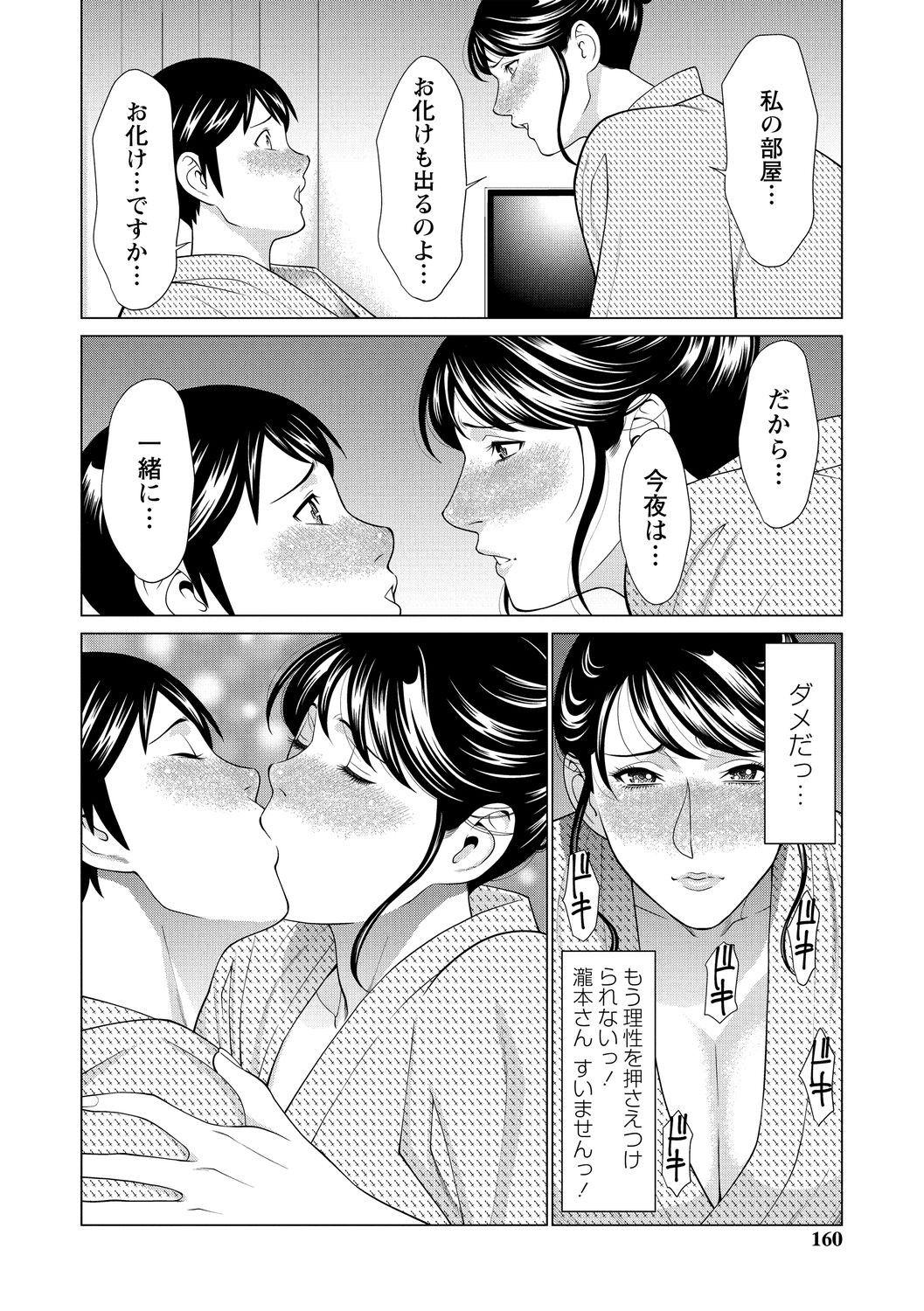 Page 160