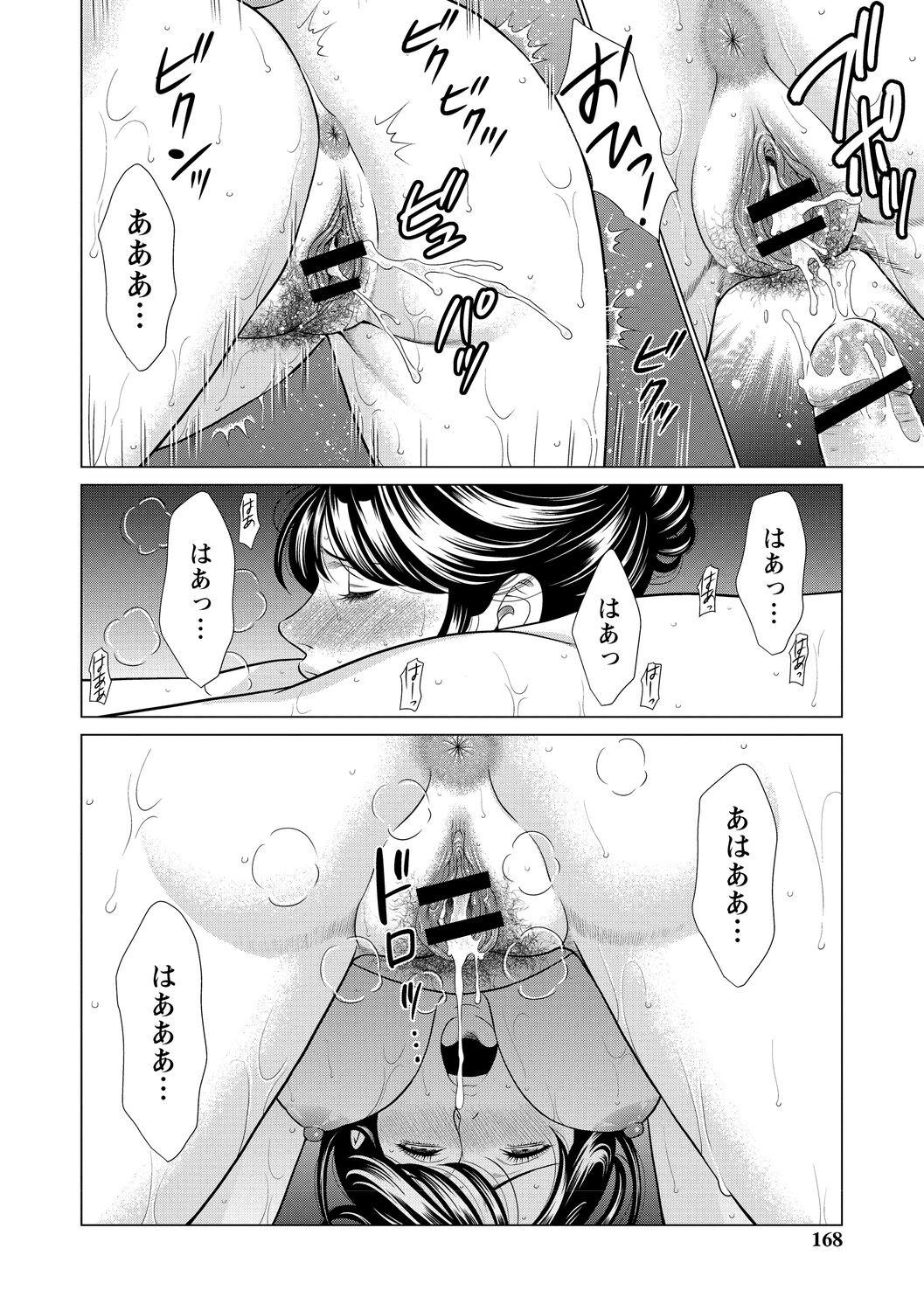 Page 168