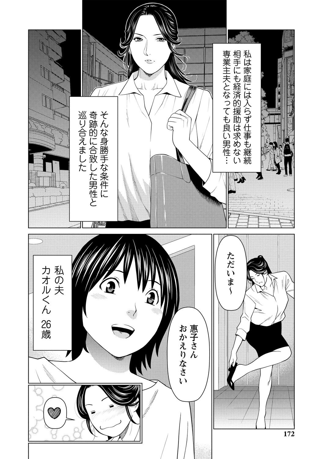 Page 172