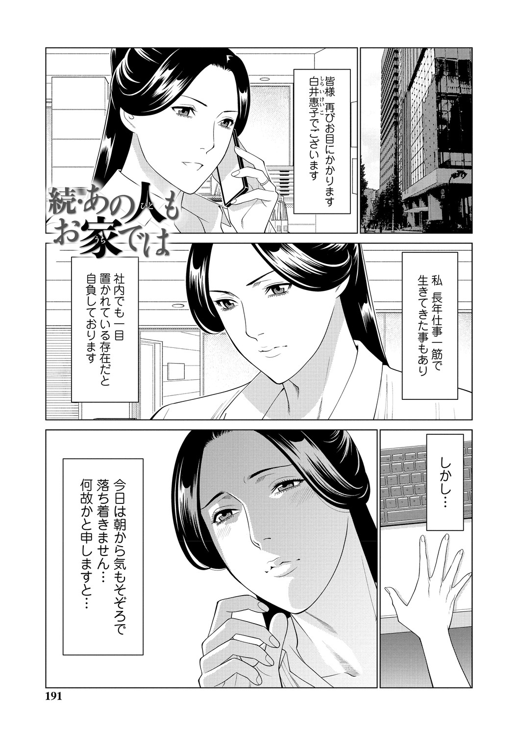 Page 191