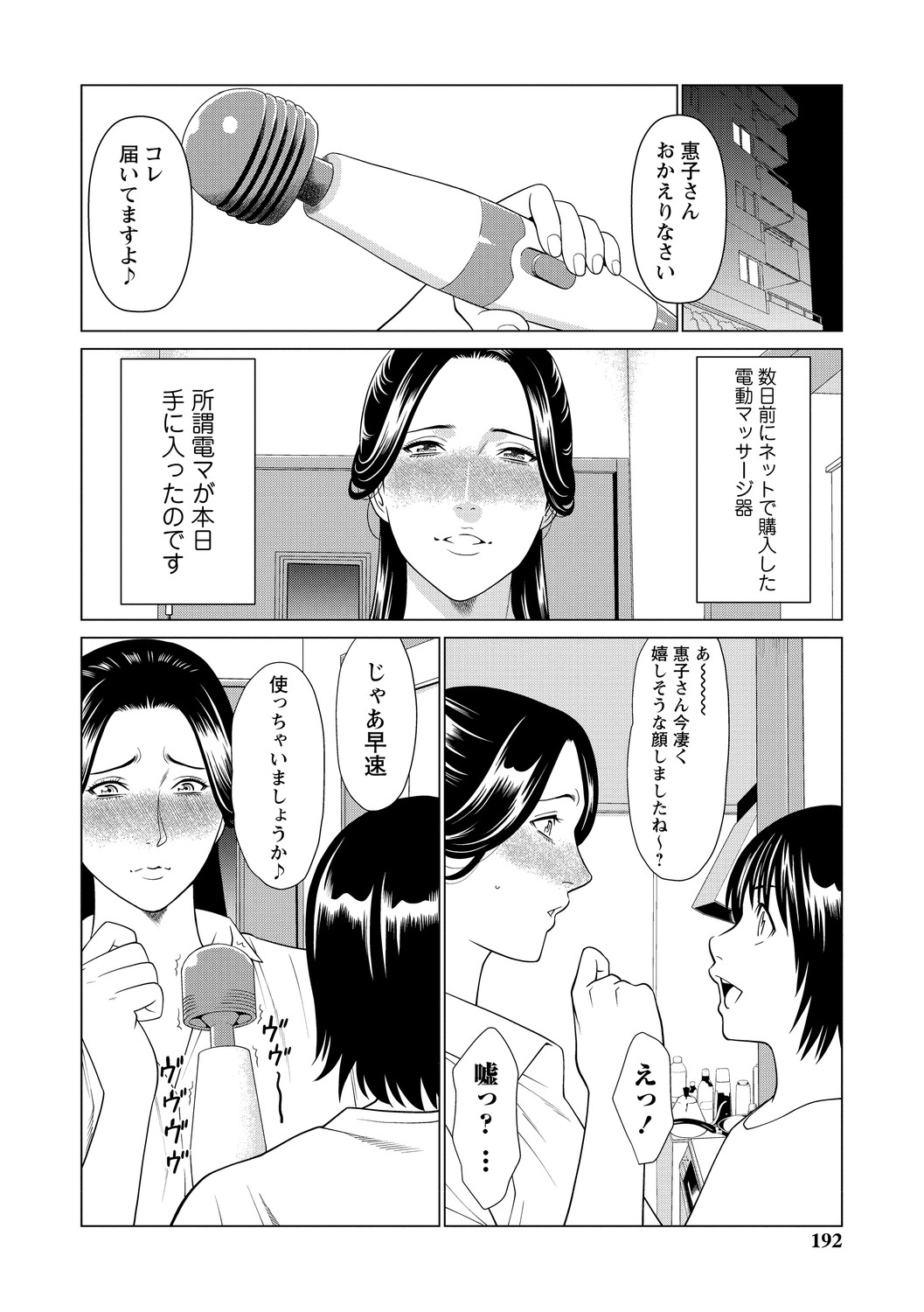Page 192