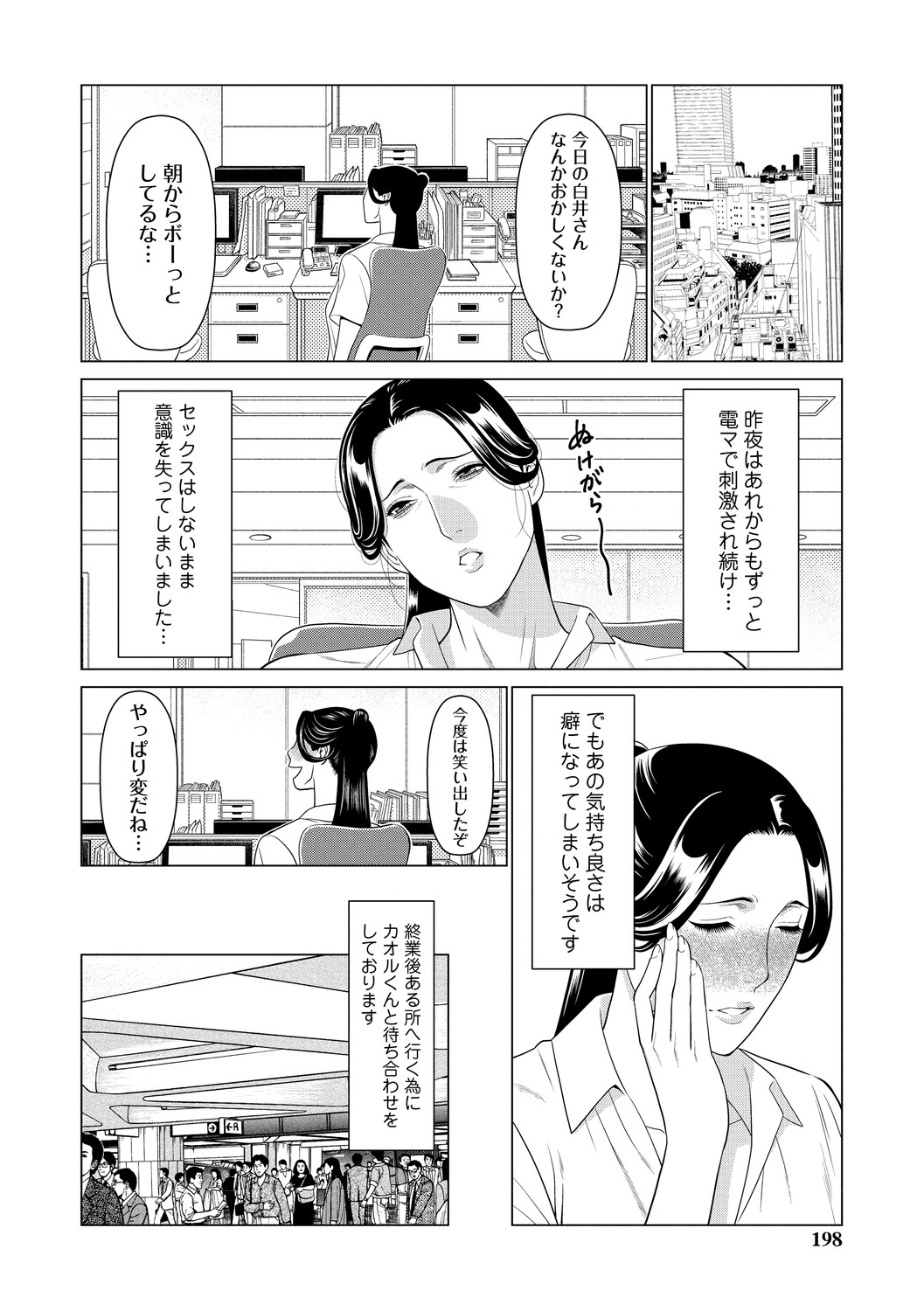 Page 198