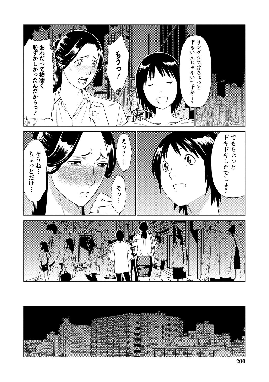 Page 200