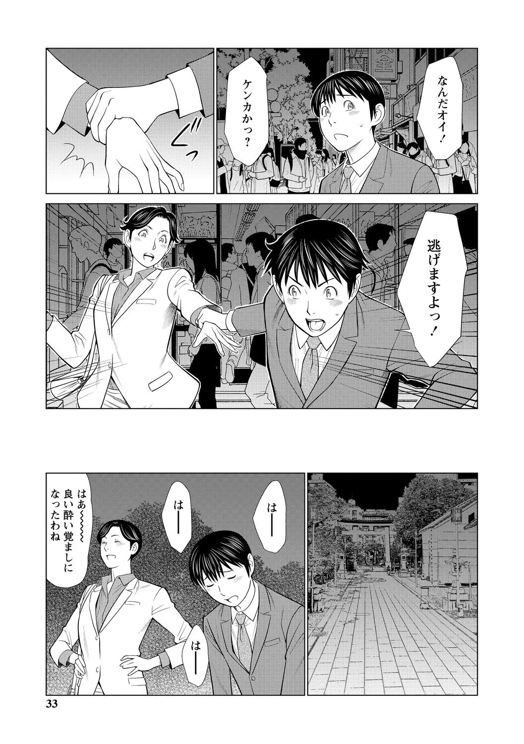 Page 33