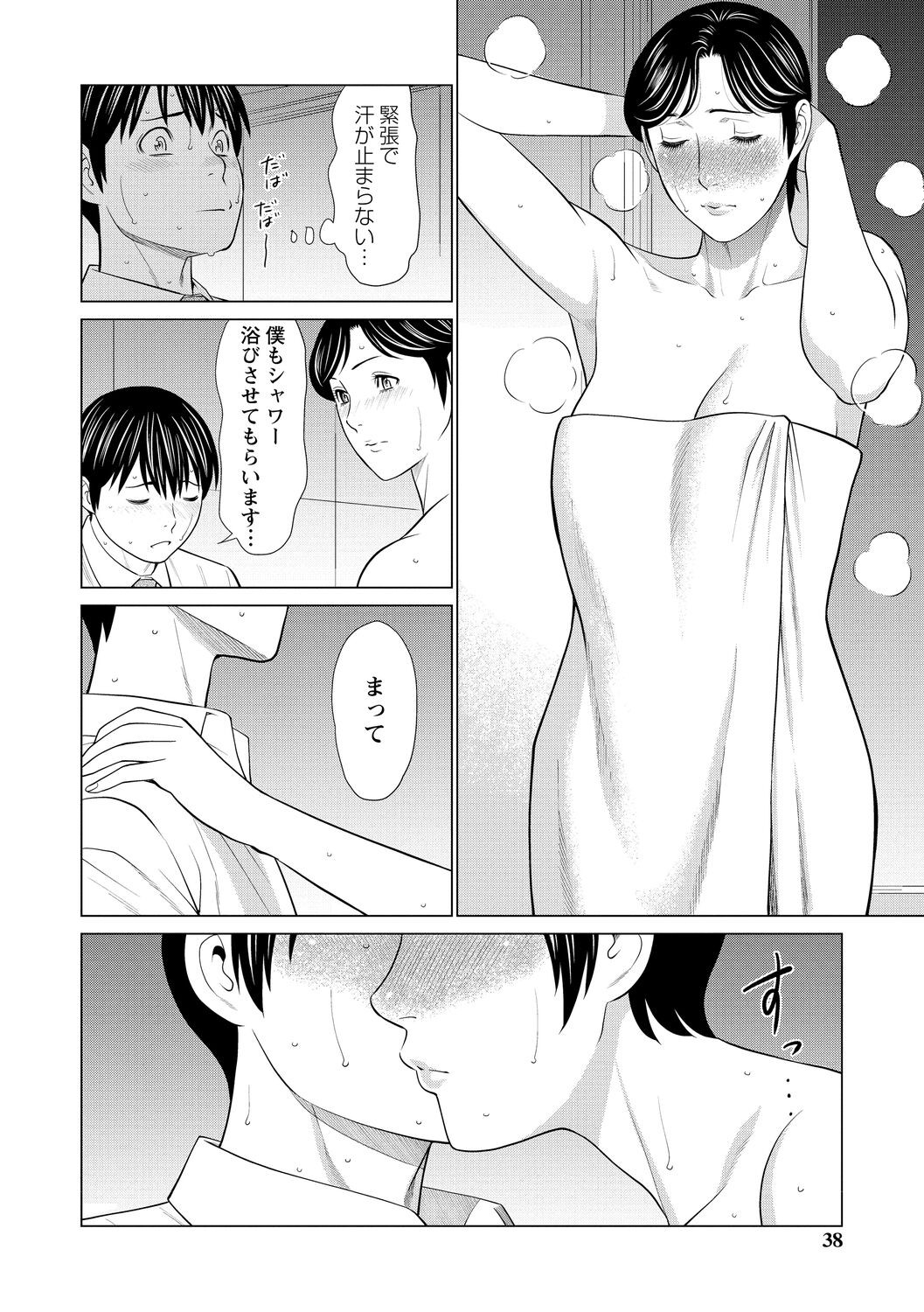 Page 38