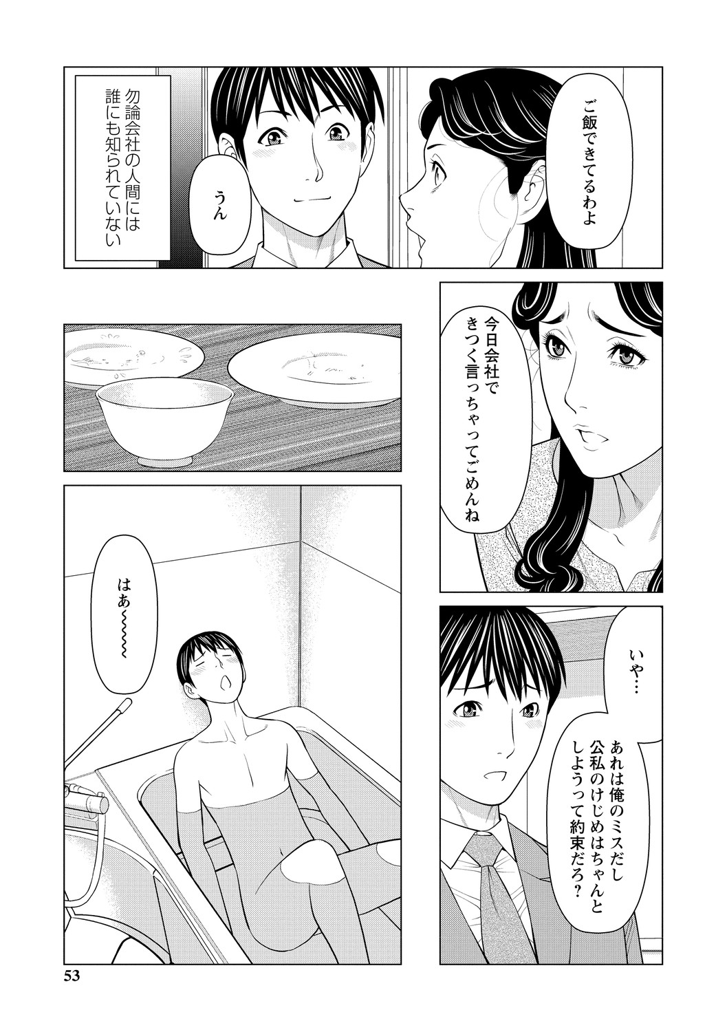 Page 53