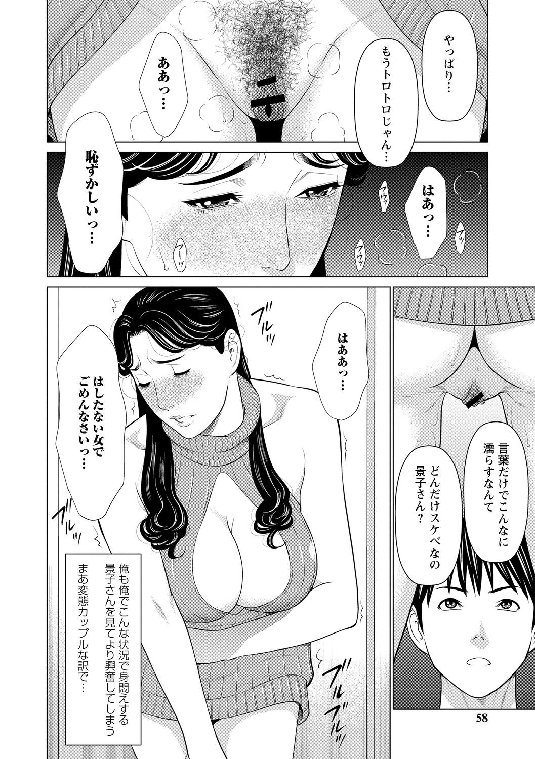 Page 58