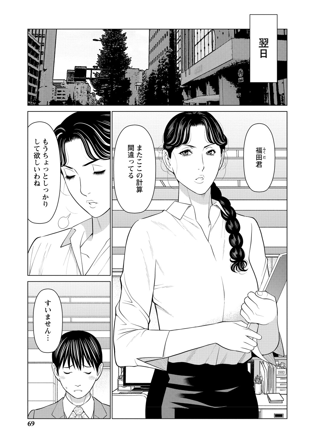 Page 69