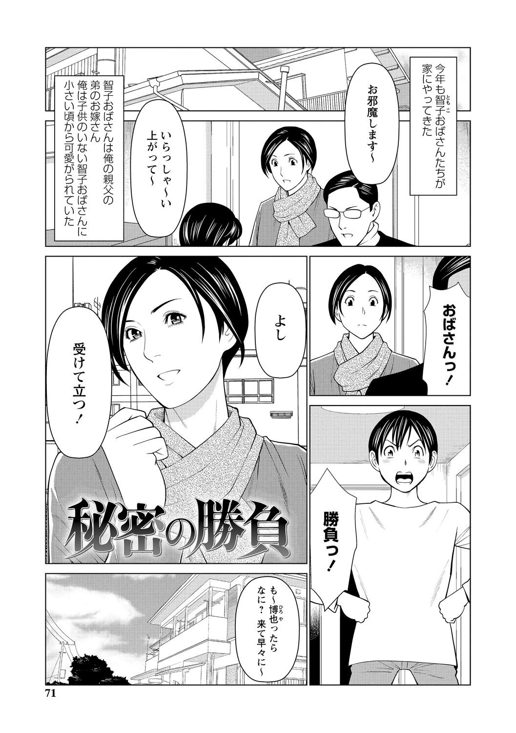 Page 71