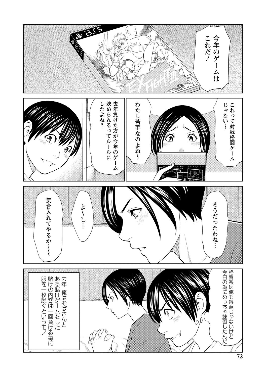Page 72