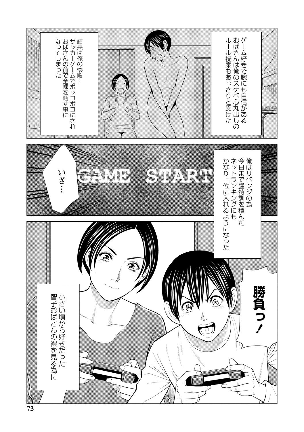 Page 73