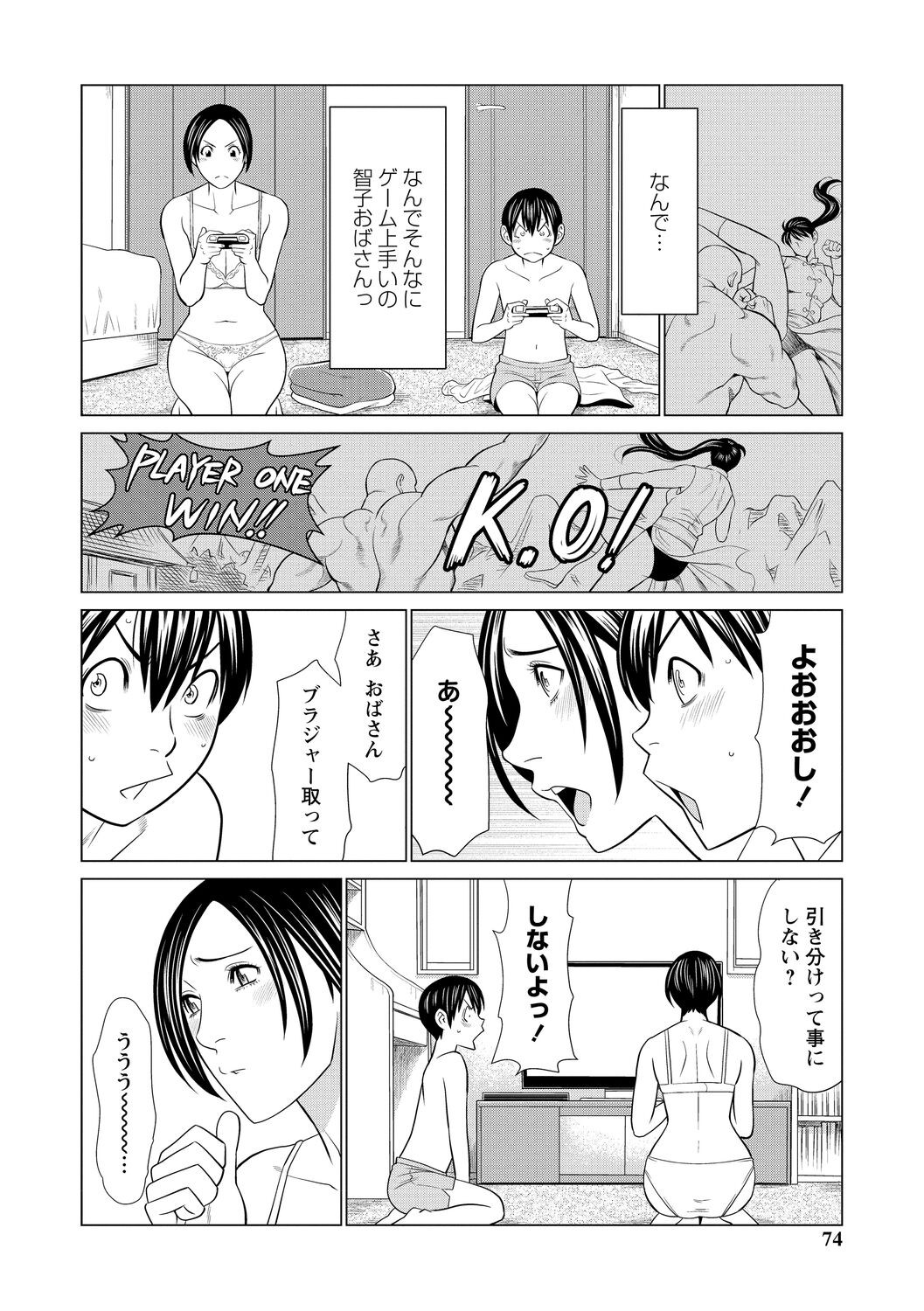 Page 74