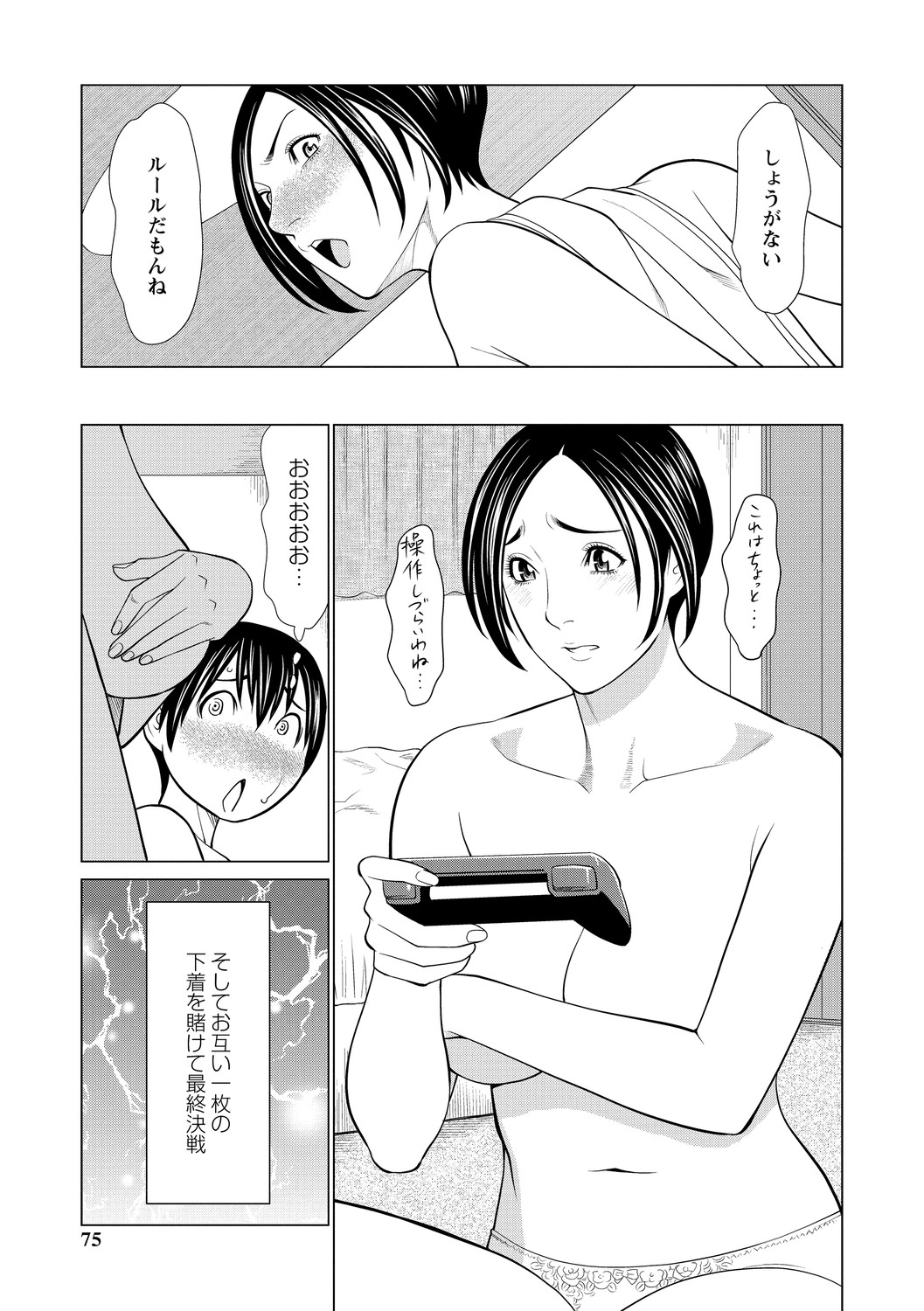 Page 75
