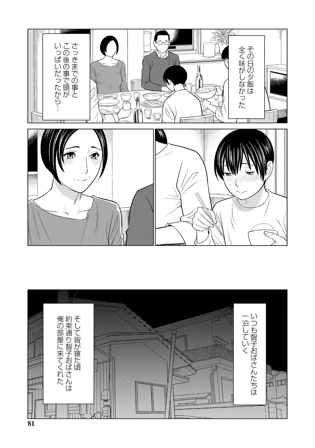 Page 81